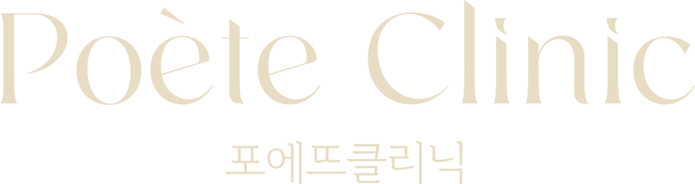 포에뜨의원